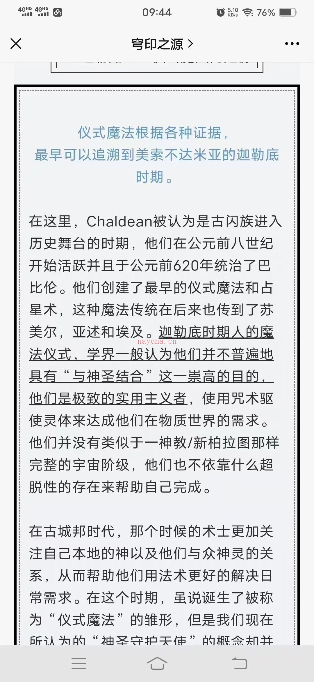 (天使魔法)穹印之源 守护天使魔法 课程 视频课程 云汉守护天使课程 西方传统魔法基础且核心 教导招灵 召唤你的守护天使 全套视频课程+PDF课件