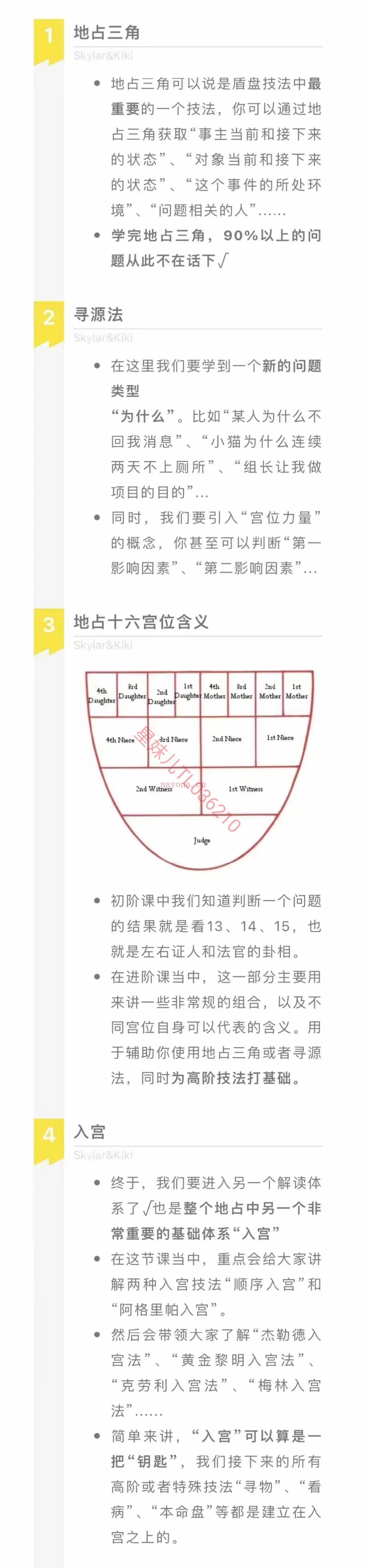 💫【地占课程】干货很多的女巫与橡树家地占课程  🟡相比塔罗 地‮的⁠占‬解‮更⁠读‬有‮辑⁠逻‬性 也‮常⁠非‬好上手