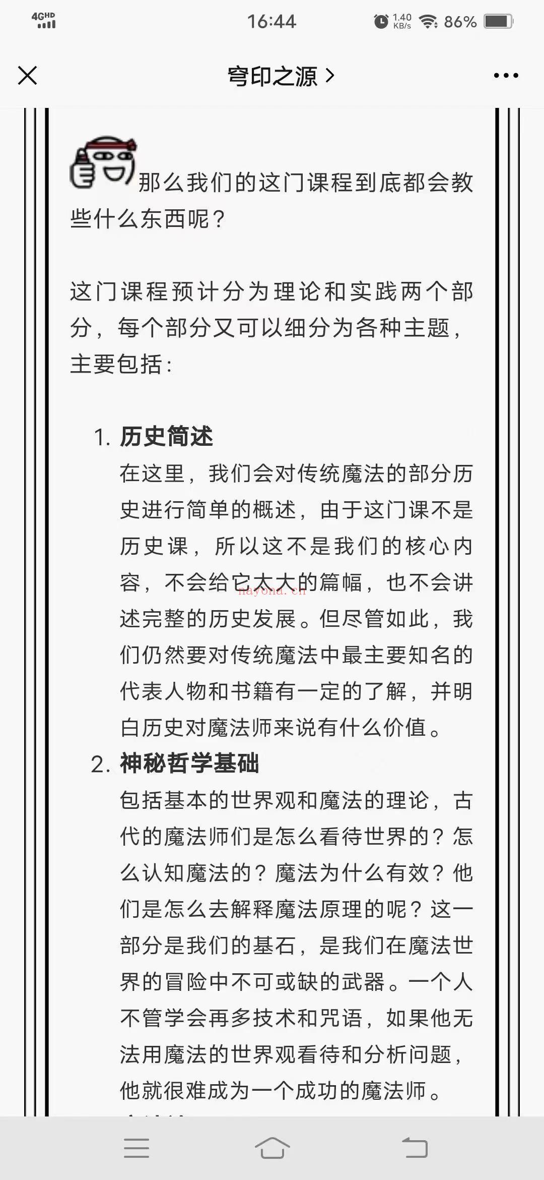 穹印之源 云汉讲师 古典魔法入门课 视频课程+ PDF 讲义 古典魔法入门推荐课程 小白魔法入门推荐课程