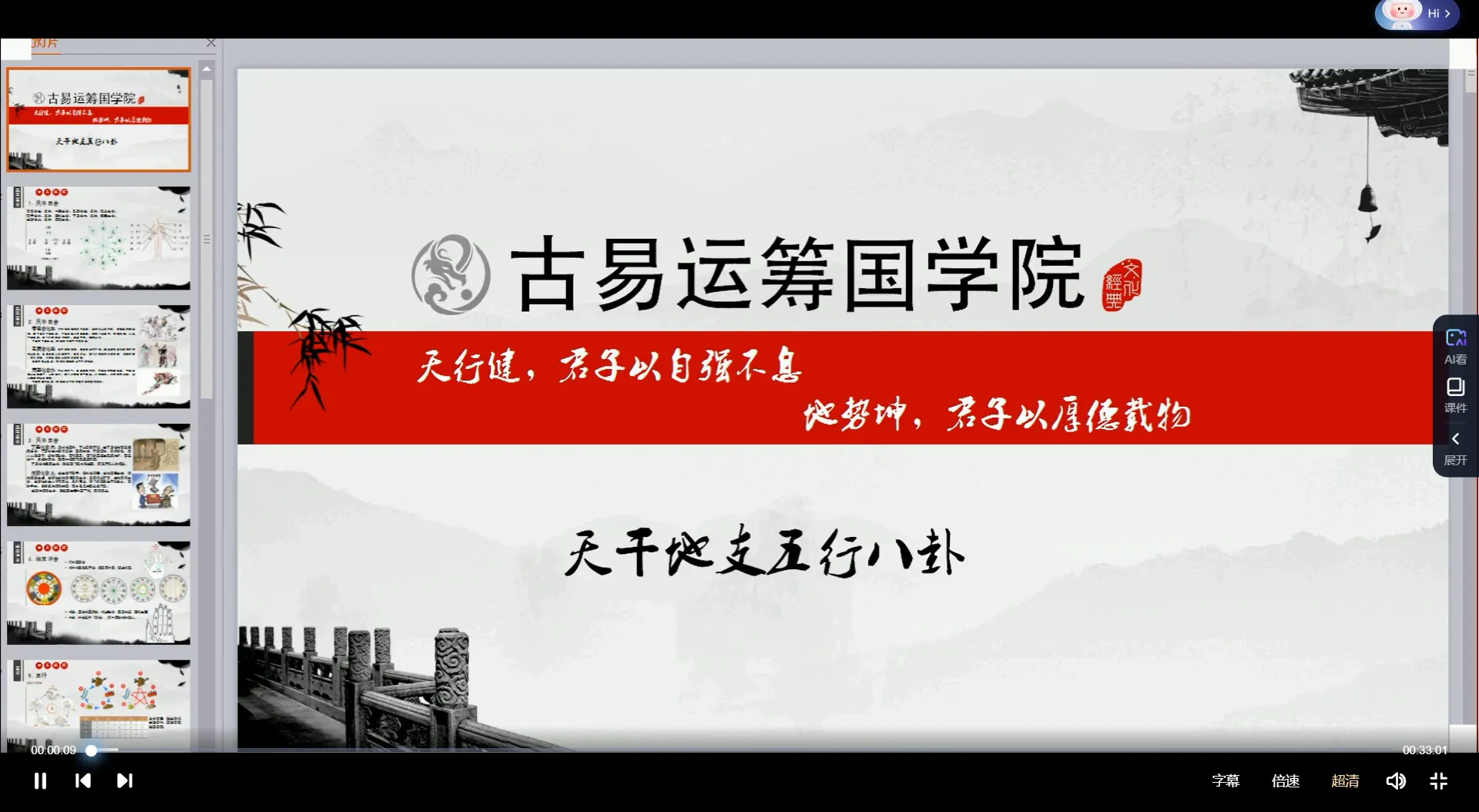 图片[2]_古易运筹奇门遁甲加强班新版（视频118集）_易经玄学资料网