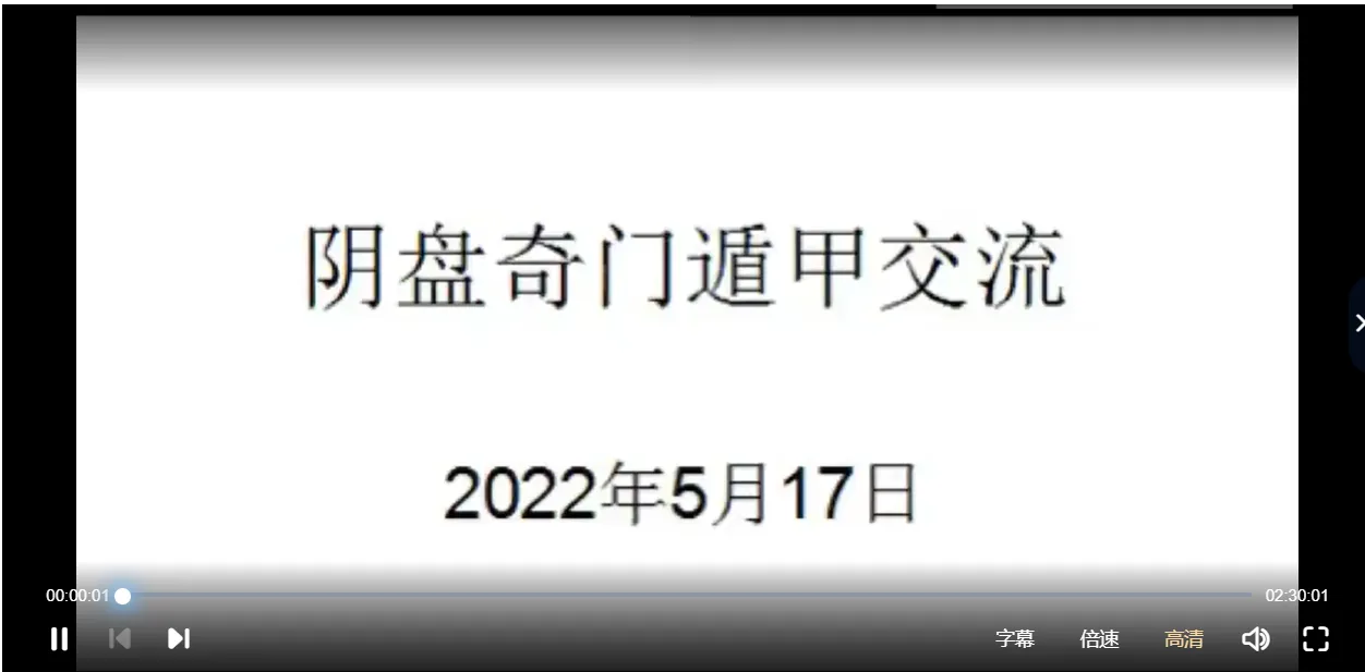 图片[2]_明谦老师阴盘奇门课程（共3期合集）_易经玄学资料网