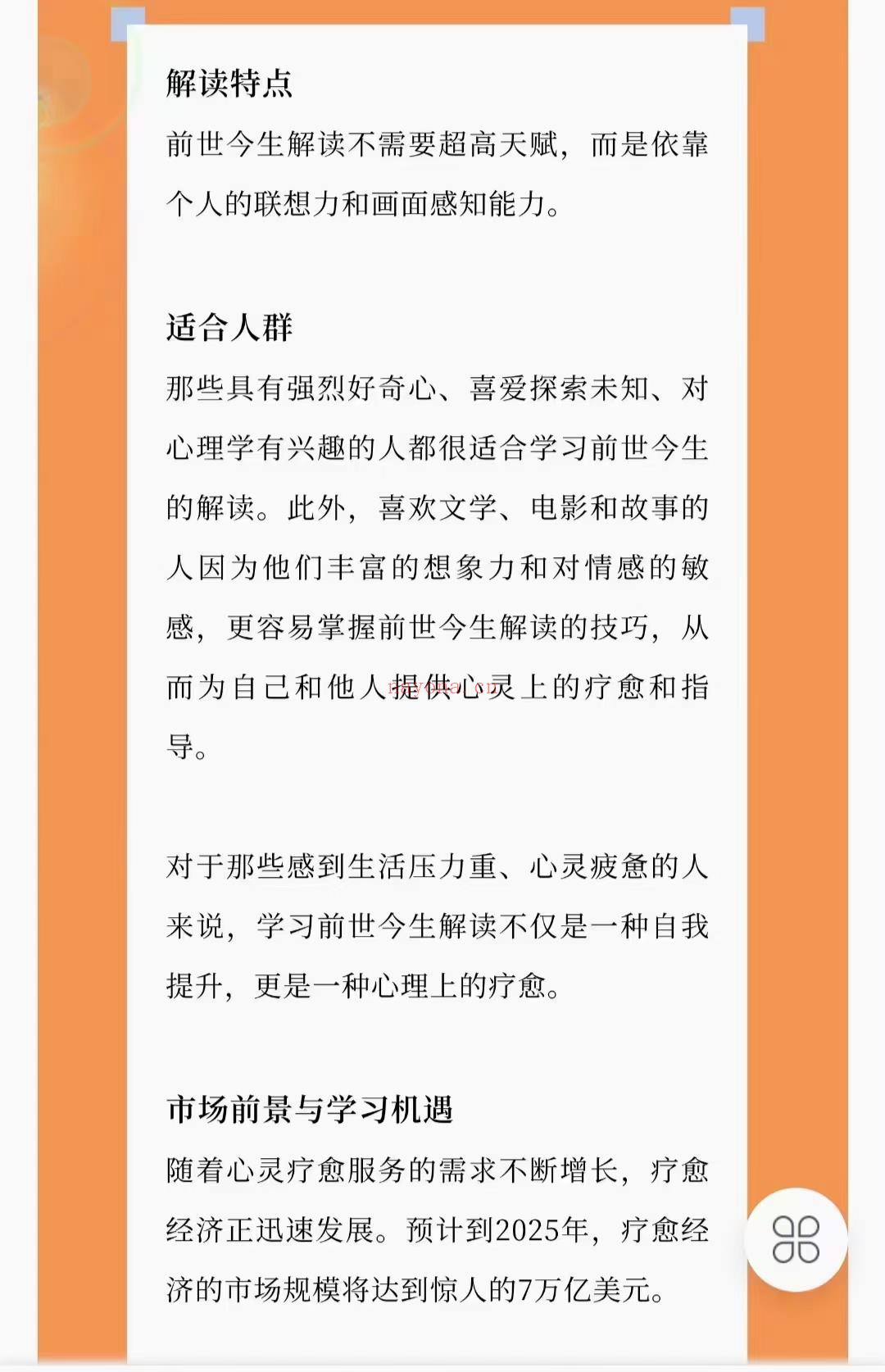 (灵修疗愈)C总前世今生探索课程 视频课程