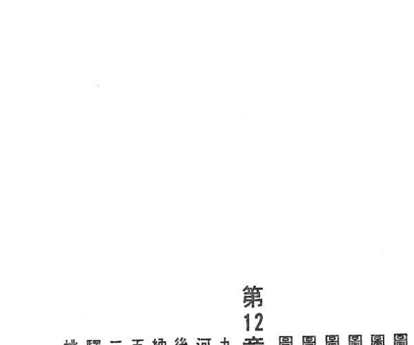 《风水的研究 》 梁贵博 (风水语录梁伯铨)