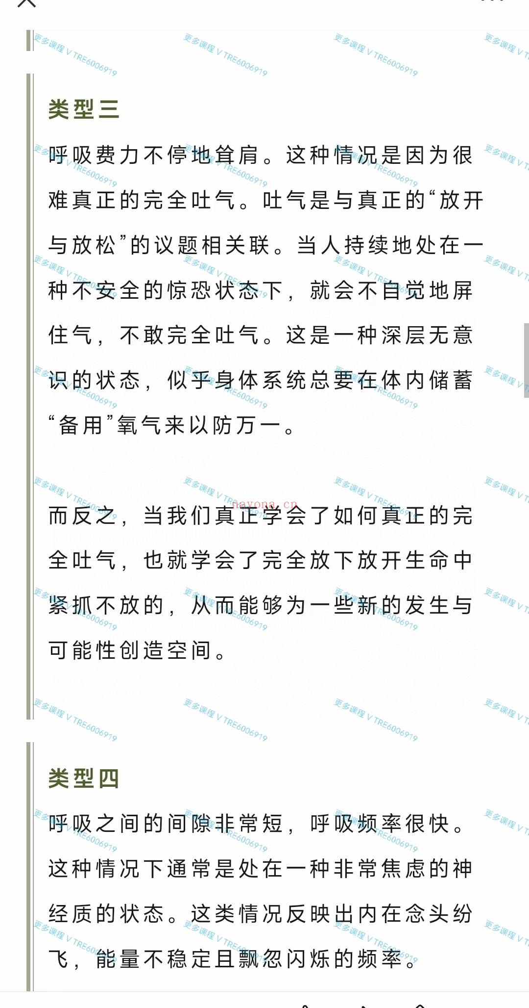 (身心灵)丹亚雷 五维能量呼吸工作坊