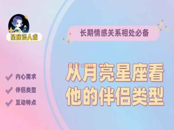 从月亮看他想娶的妻子类型(从月亮看他想娶的妻子类型的电影)