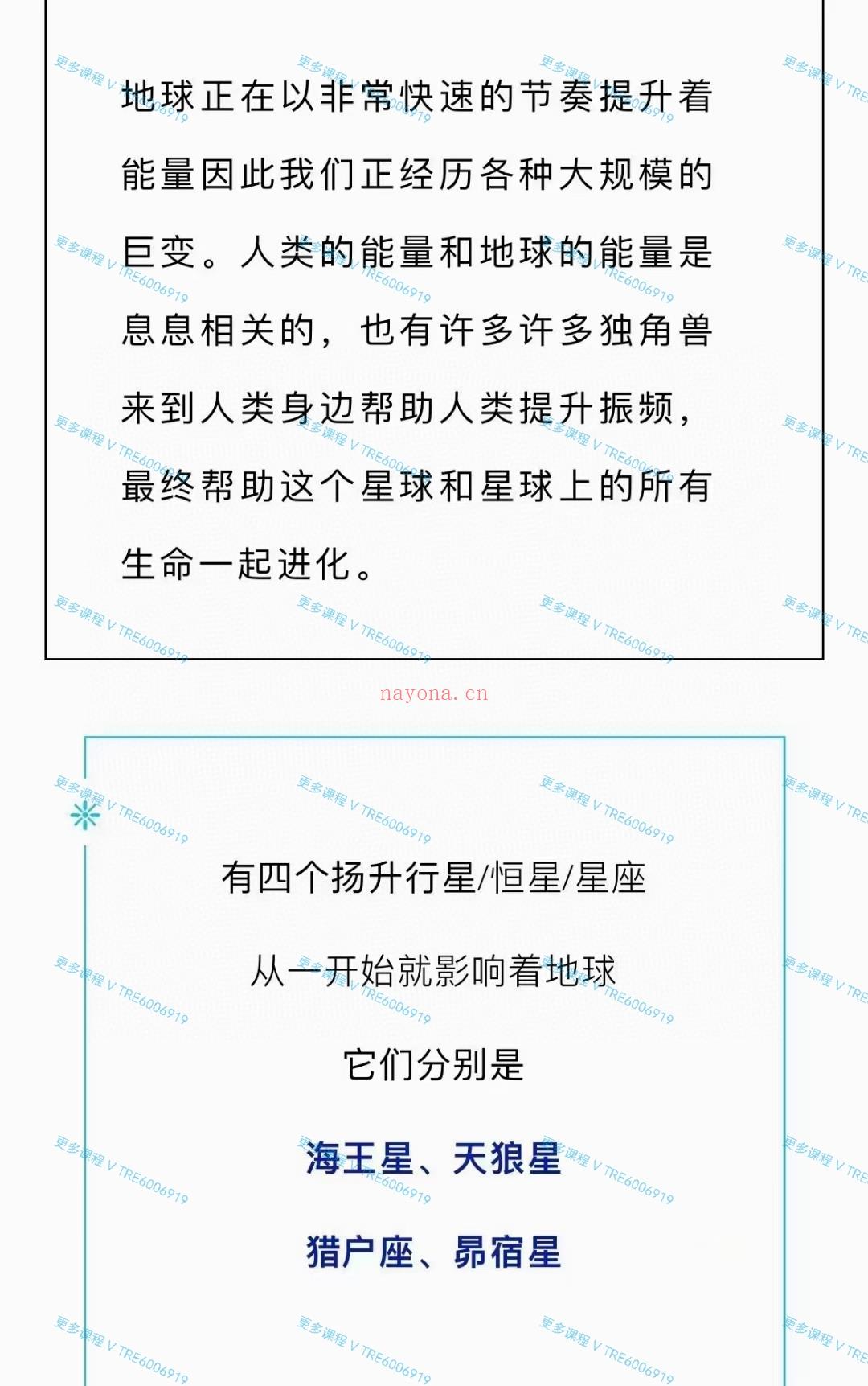 (图南心灵)拉莫娜 重新揭开被遗忘的星际传承，来来自利莫里亚的召唤！