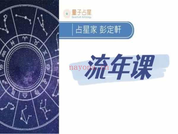 量子占星(量子占星合盘 月亮木星)