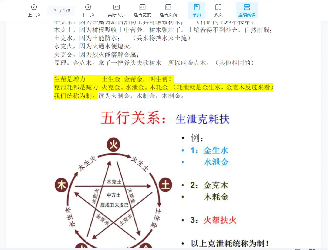 图片[2]_疯子八十六爻高级资料新派六爻预测秘中秘+案例+入门课程+一卦多断（电子书3册）_易经玄学资料网