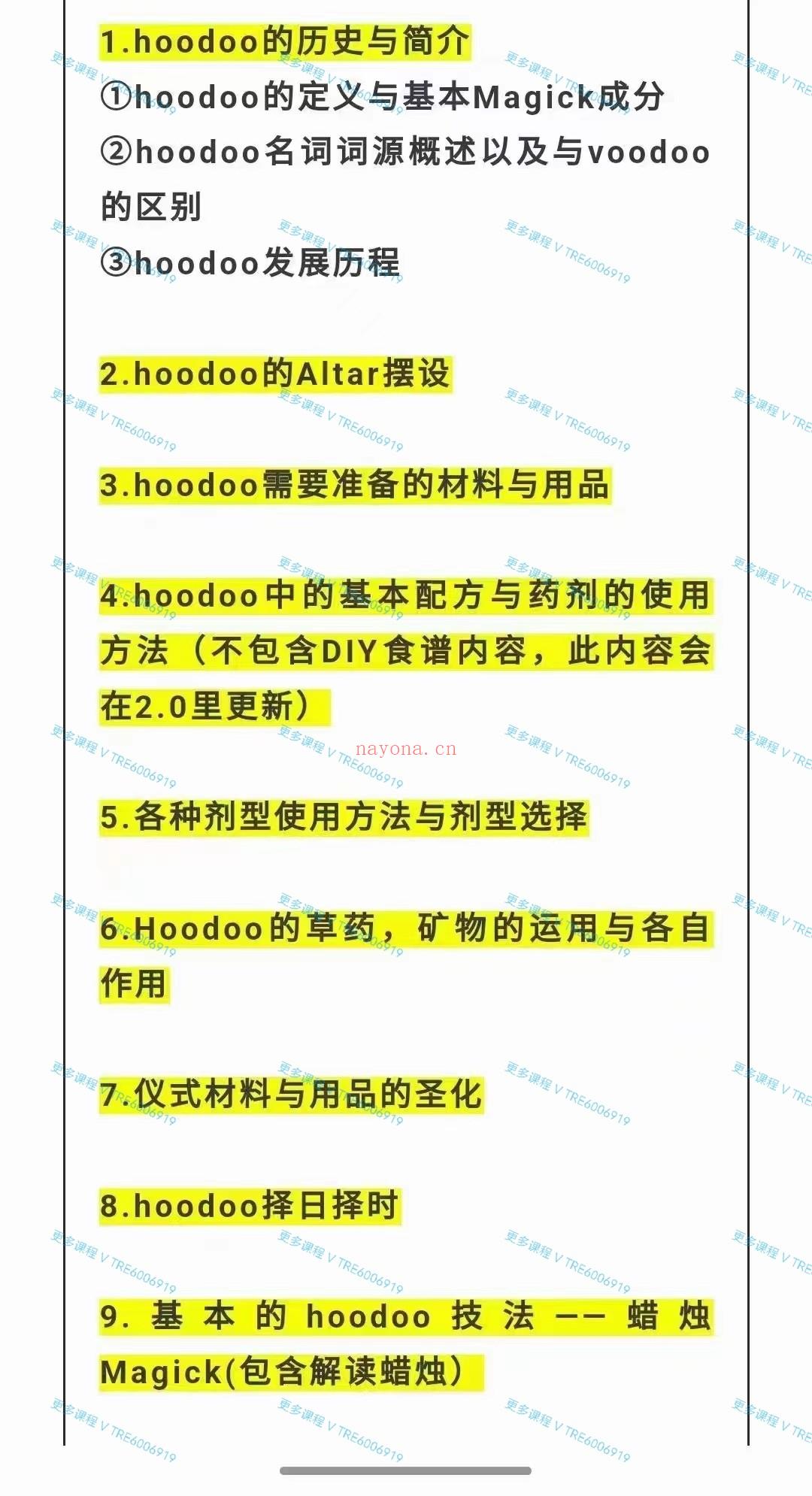 (魔法课程 热销🔥) Hoodoo魔法 Hoodoo民俗文化&圣徒民俗文化课程