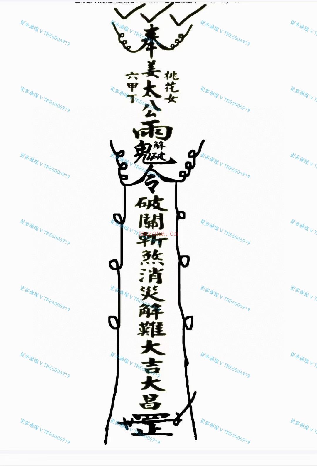 (出马仙)《出马仙宗教大全》487 页 PDF