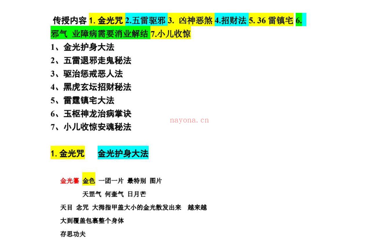 先生讲法7个法电子书1本