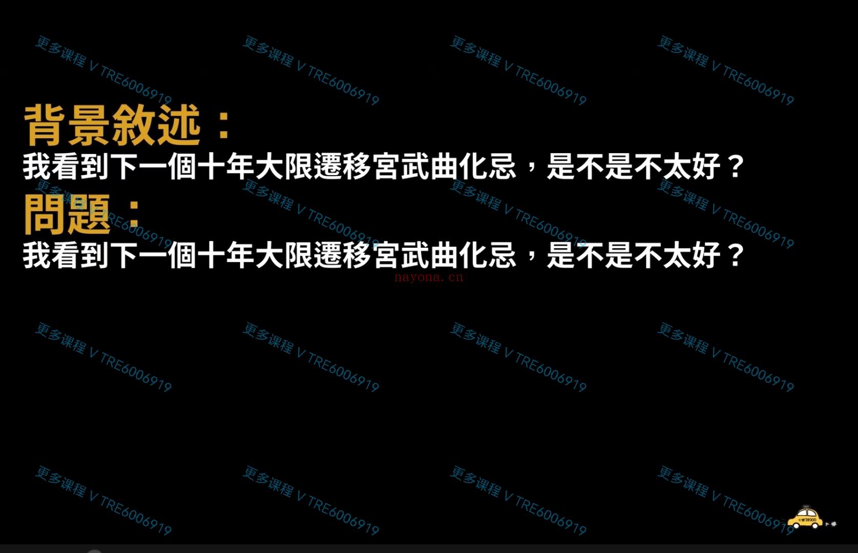 (紫微斗数)显君一枝花会员专享更新  本次更新到2200集一次购买，终身更新，已从几百集更到现在！）