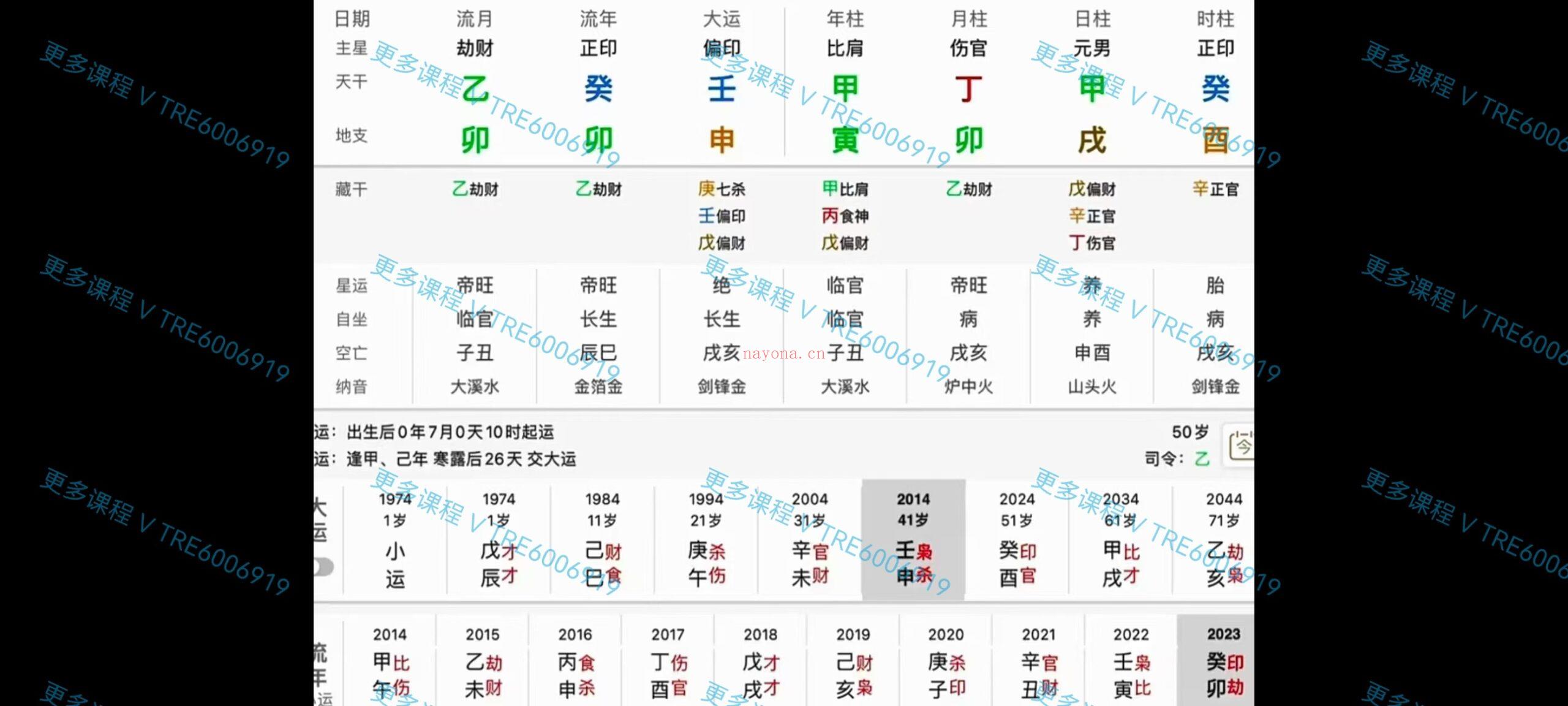 (道家化解)山尘老师最新《道家阵法化解班》24集，具体目录如下：