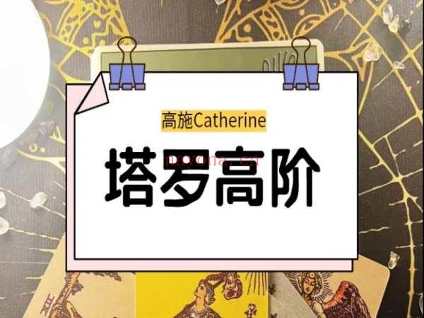 高施Catherine