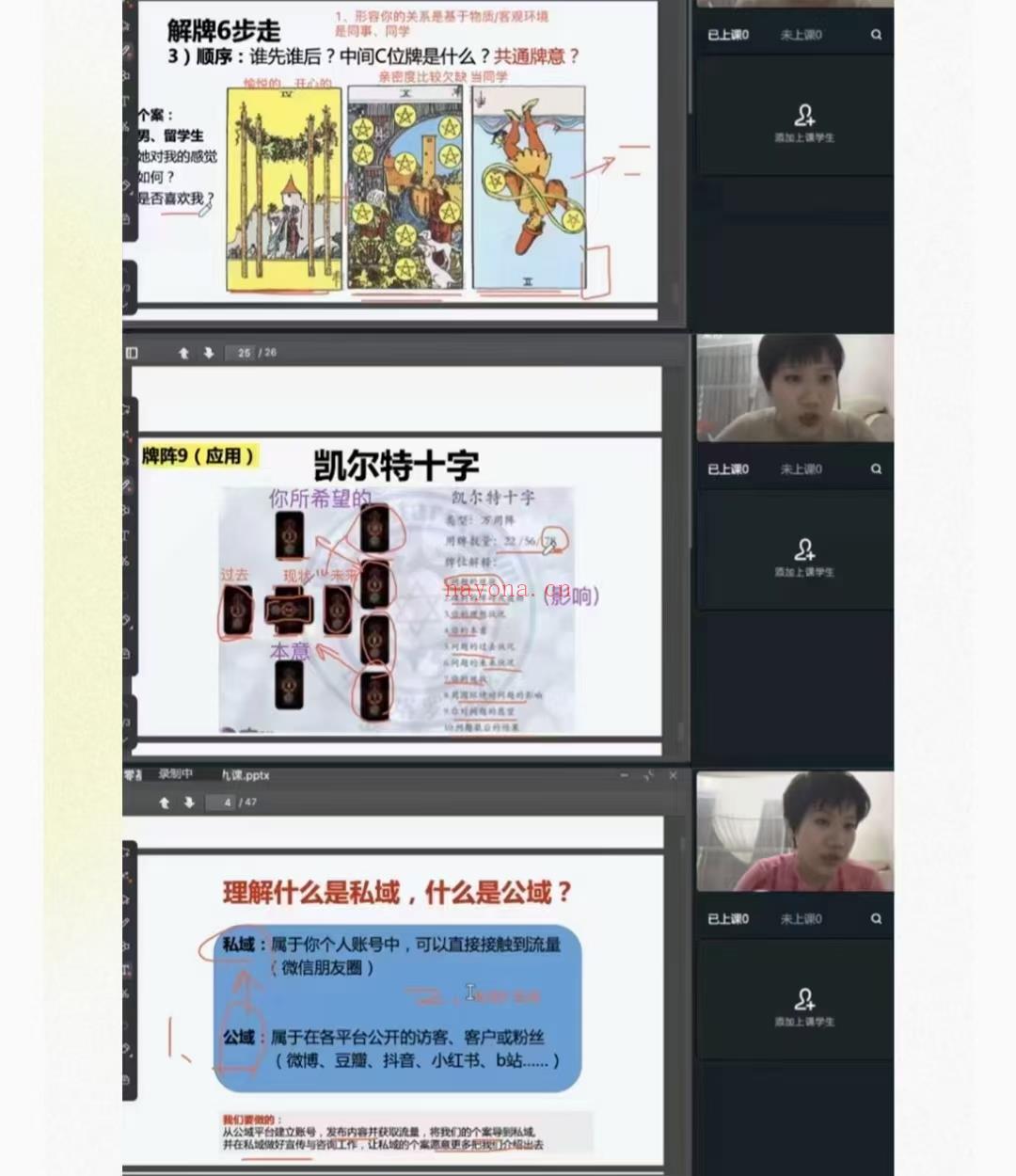 (韦特塔罗) 钟采沁 零基学础塔罗 塔罗课程 完整版 视频课程