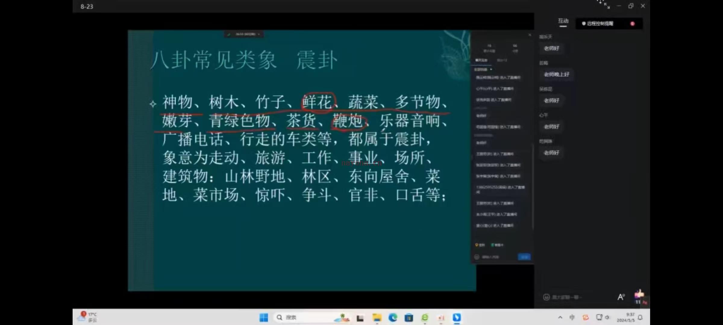 (梅花易数)黄石易 2023年第八期‮程课‬视频28集，讲解的是梅‮易花‬数课程，课程口碑不错，整体‮量质‬挺高。