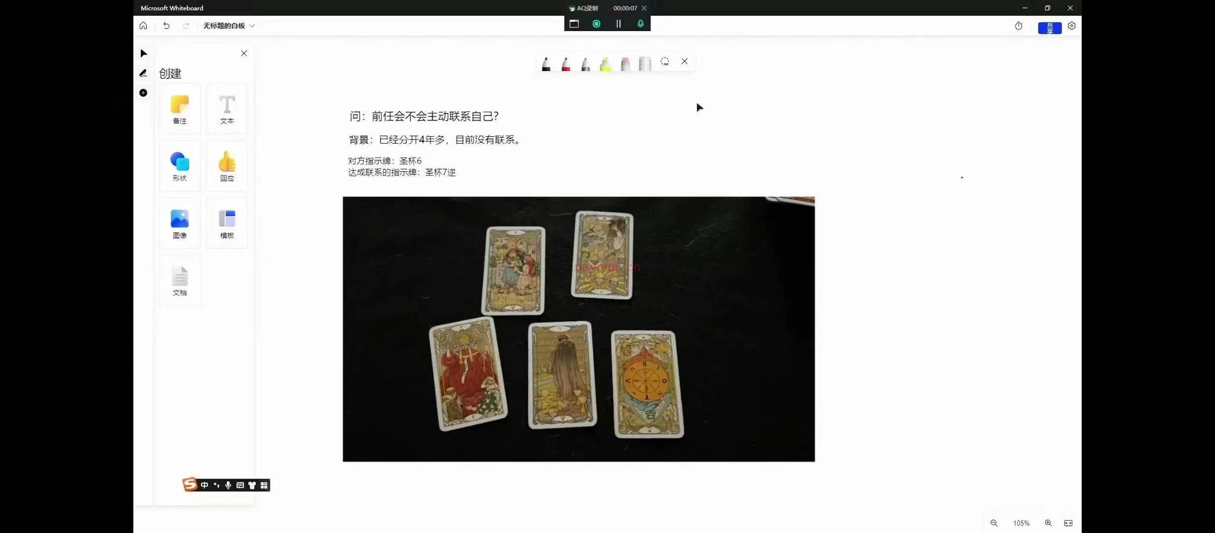 (塔罗案例)B站大up·Venus塔罗实战案例合集 大家要的案例课来了 这个老师很推荐