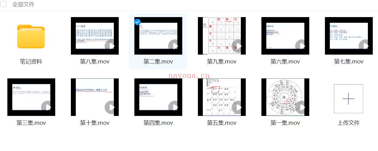 青衣太乙神数10集