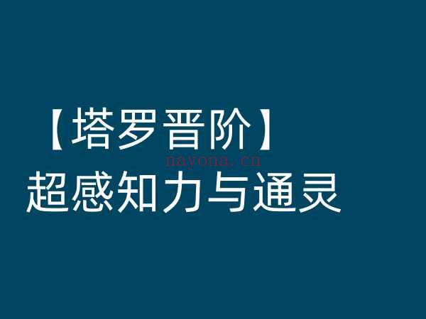 珊瑚占星塔罗(塔罗占星是什么意思)