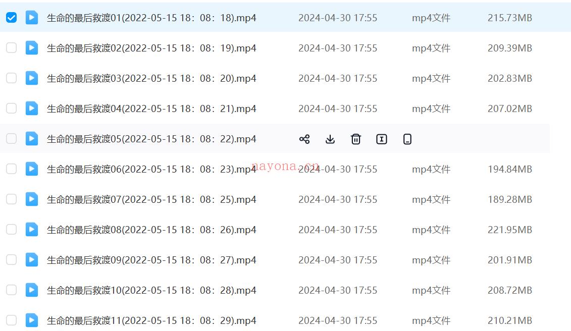 张翔生命的最后救渡48集视频+16节音频