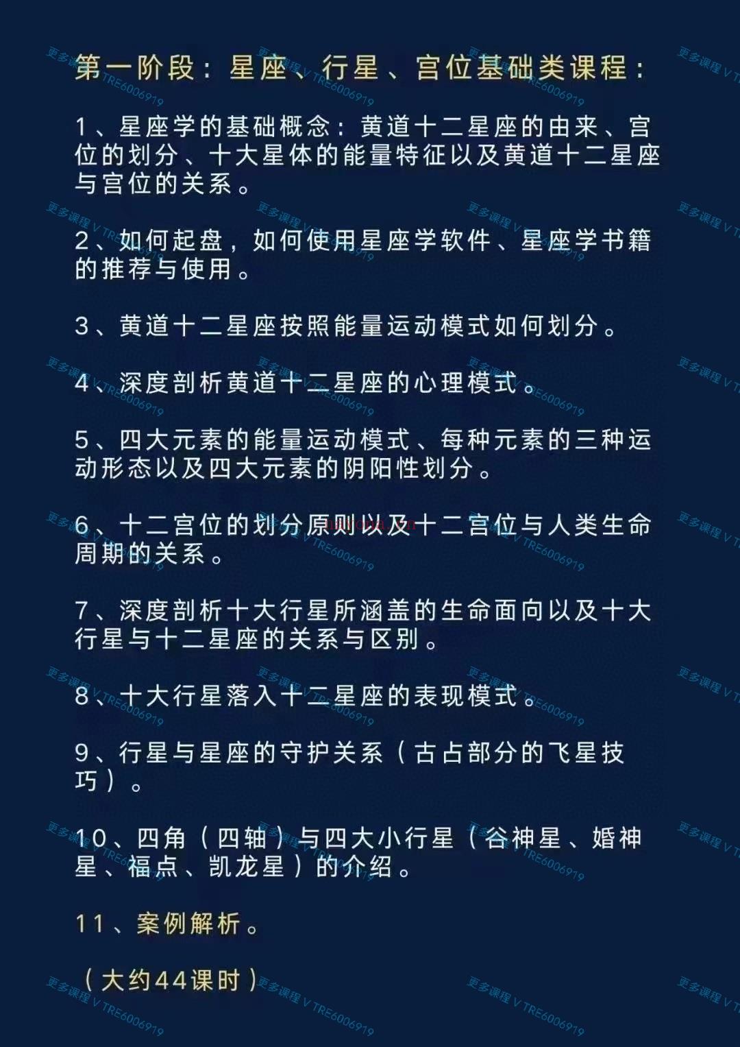 (现代占星)松霖老师 星座心理分析师 理论+案例解析