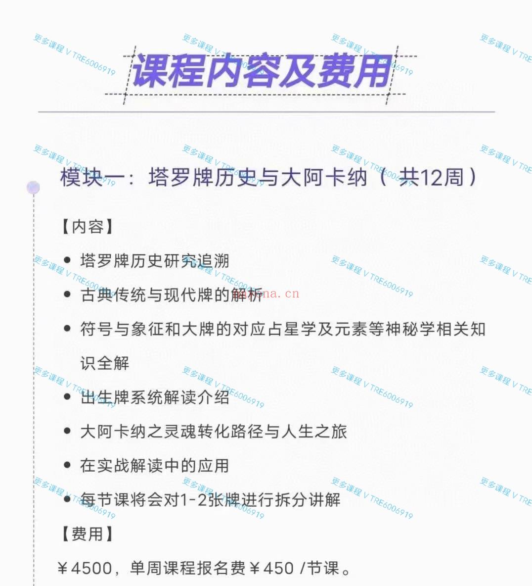 (韦特塔罗 热销🔥)塔罗教母Mary K Greer 国际塔罗转化学院函授塔罗牌学位 塔罗课程 视频课程 超重磅来袭！