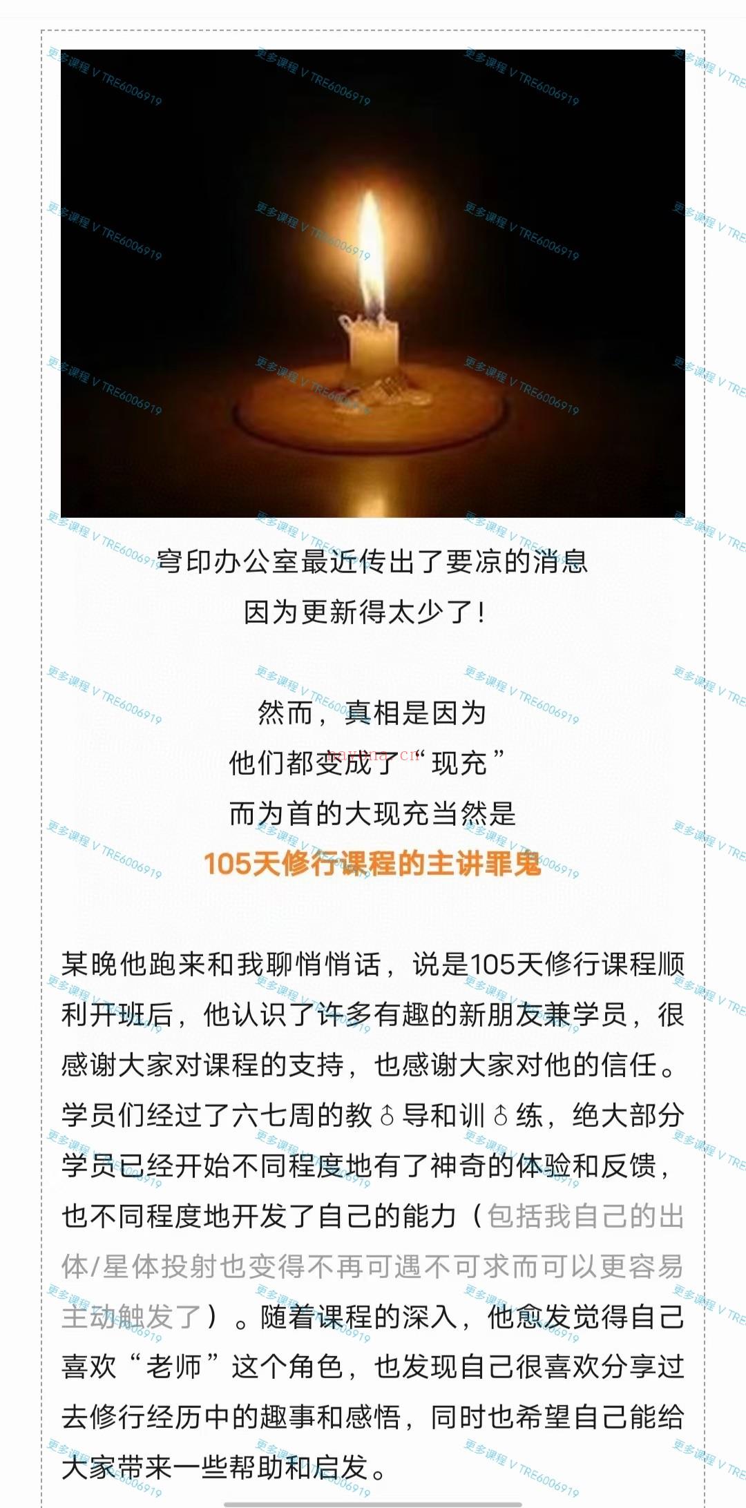 (魔法课程)穹印之源 现代魔法六秘咒 视频课程