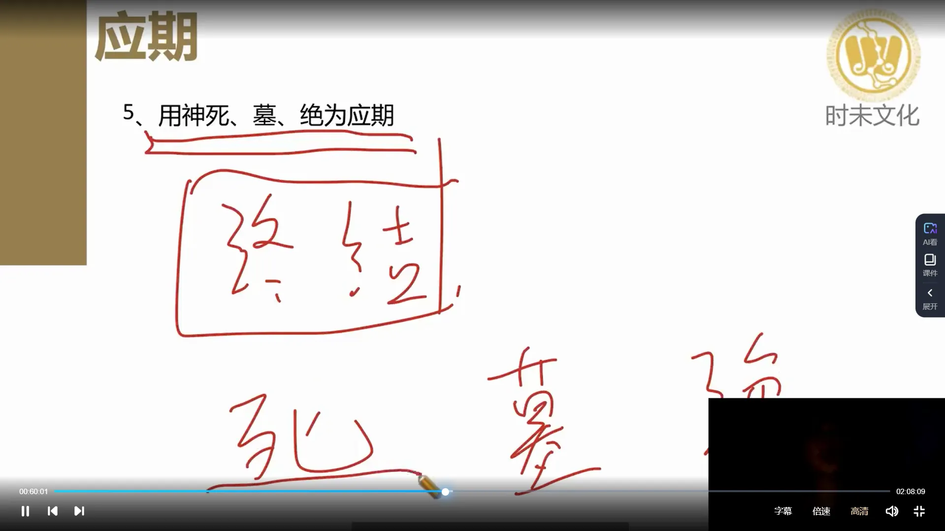 图片[4]_钟波时未圈奇门遁甲视频课程（视频52集）_易经玄学资料网