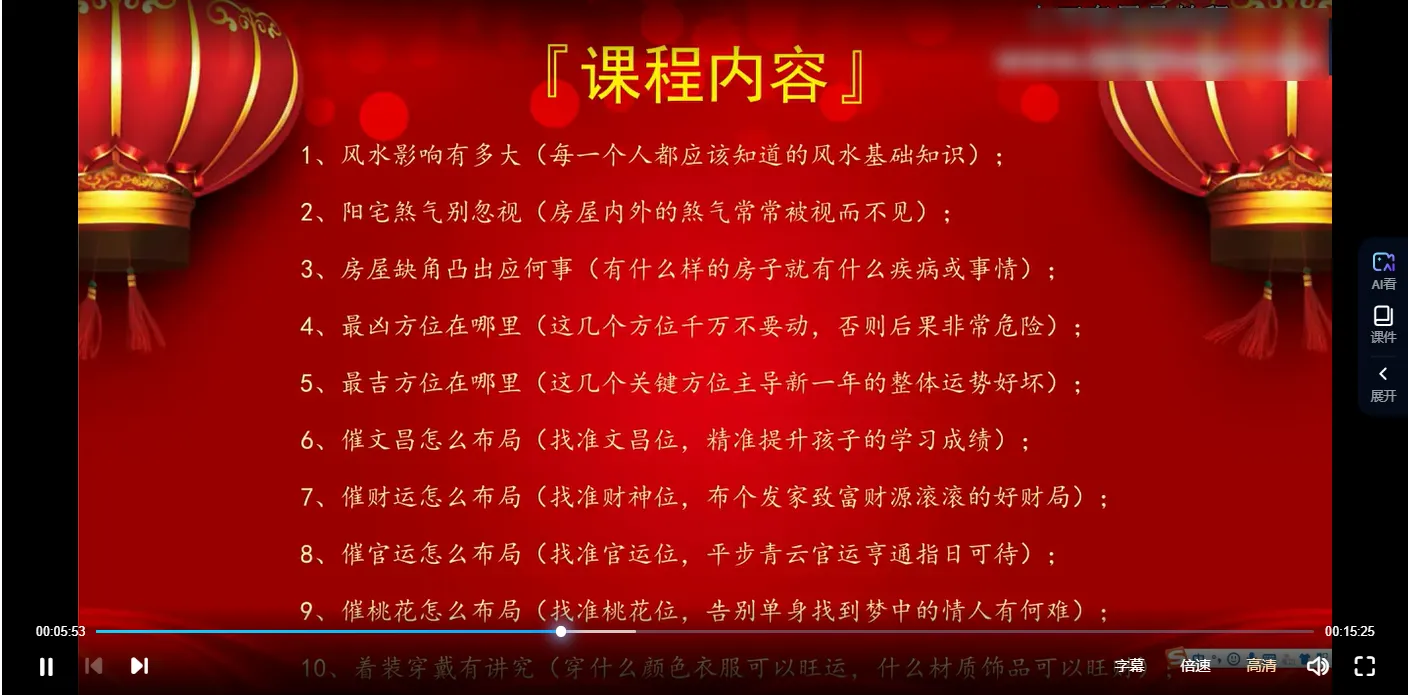 图片[3]_【拂尘子】2021年开运风水布局（视频10集）_易经玄学资料网