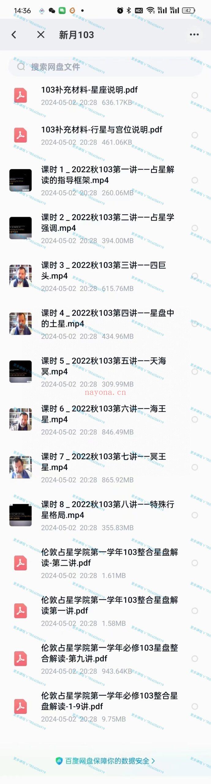 (占星课程 价格小贵 热销🔥)新月占星 伦敦占星学院101、102、103、201、202、301、302、303 视频课+配套讲义 现代占星课程 每套价格不一 感兴趣请私聊！