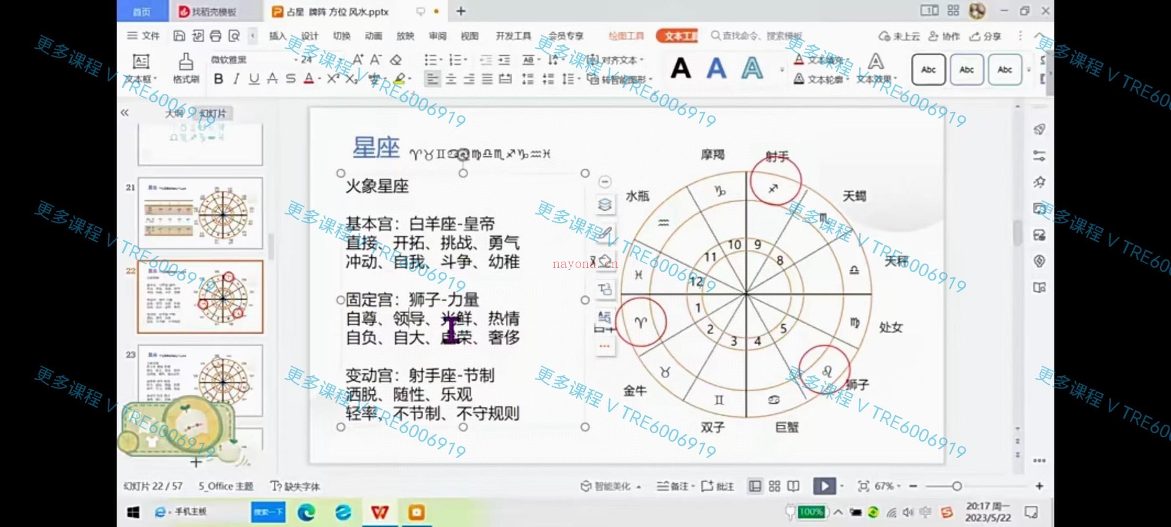 (塔罗课程)甜筒Yoyo大师塔罗班 塔罗完结版 塔罗课程 塔罗大师班 全套视频课程