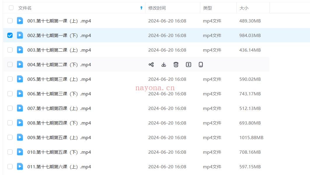 陆建华国学课程八字基础课26集