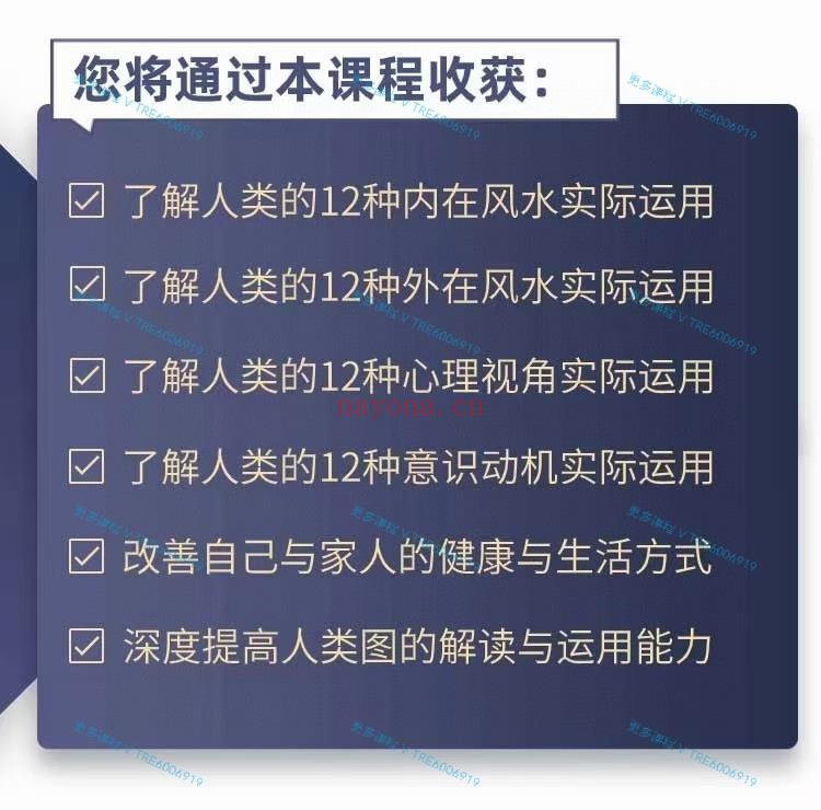 (人类图)善老定师 生命的根本转化 人类图高阶分析系师统课程 视频课程