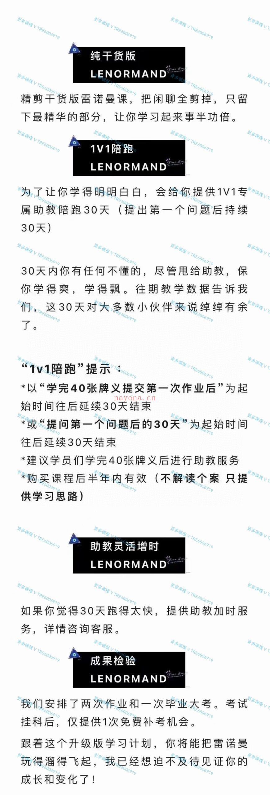 (雷诺曼)RanaC总 雷诺曼1V1助教录播课 视频课程