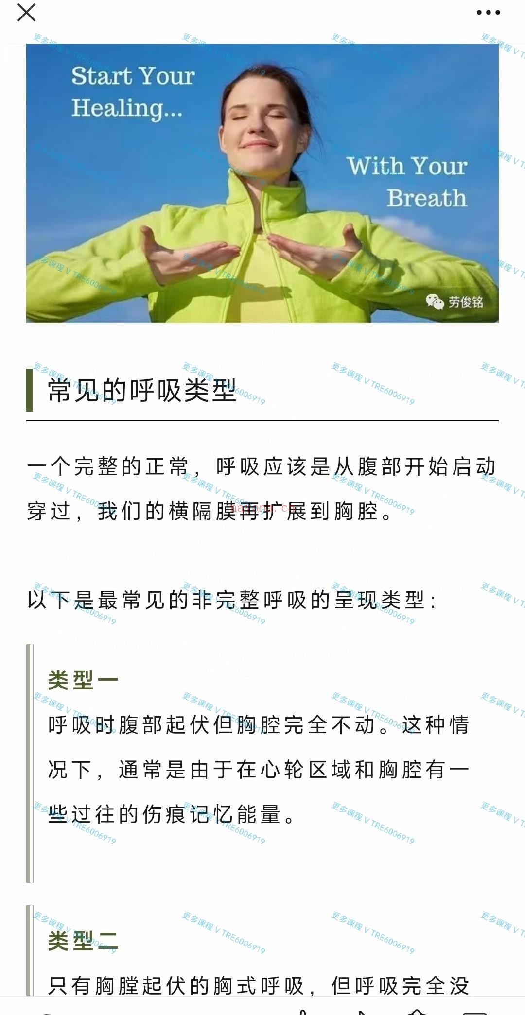 (身心灵)丹亚雷 五维能量呼吸工作坊