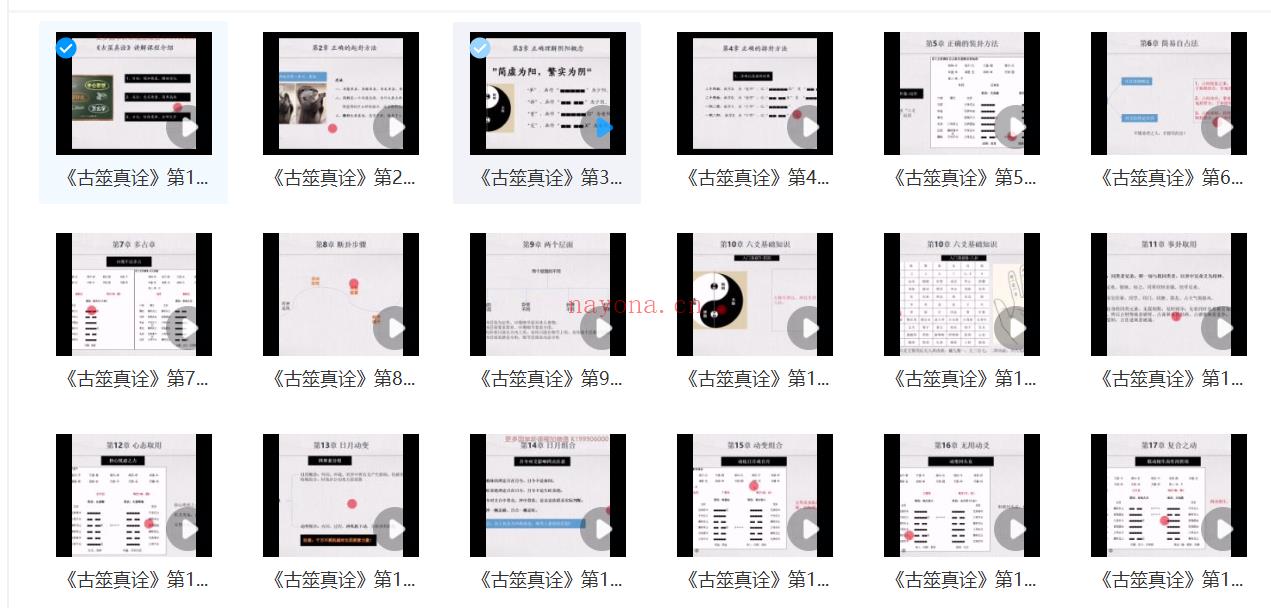 朱辰彬野鹤六爻基础全套视频+音频123集