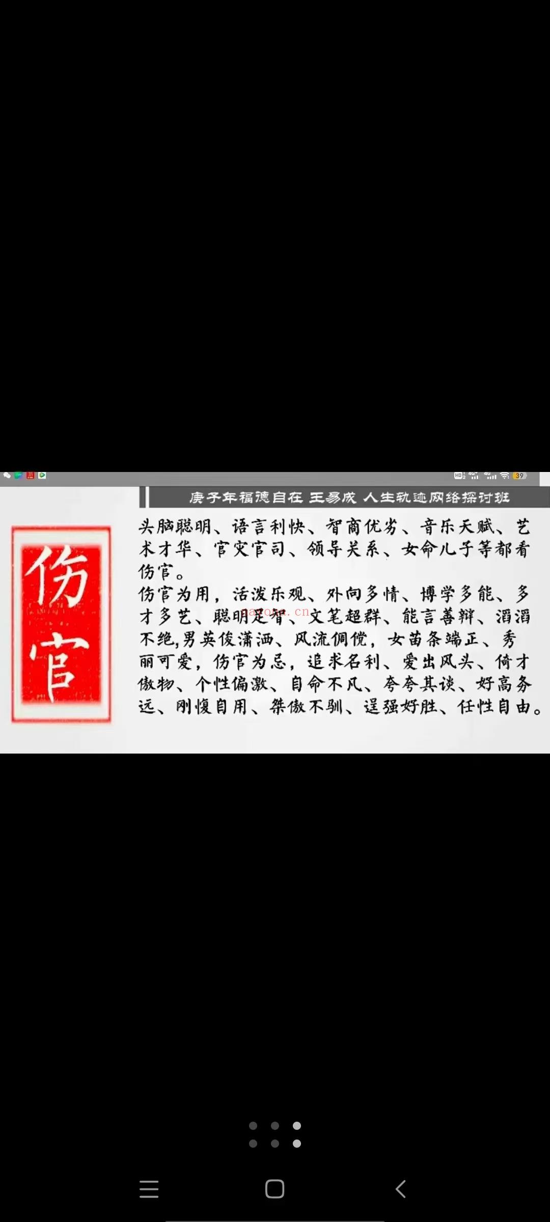 (新派八字)王易成老师 八字命理 庚子年命理《新派八字,认人生轨迹预测学》视频课程18集，属于新派八字，戴贵忱老师得意弟子！