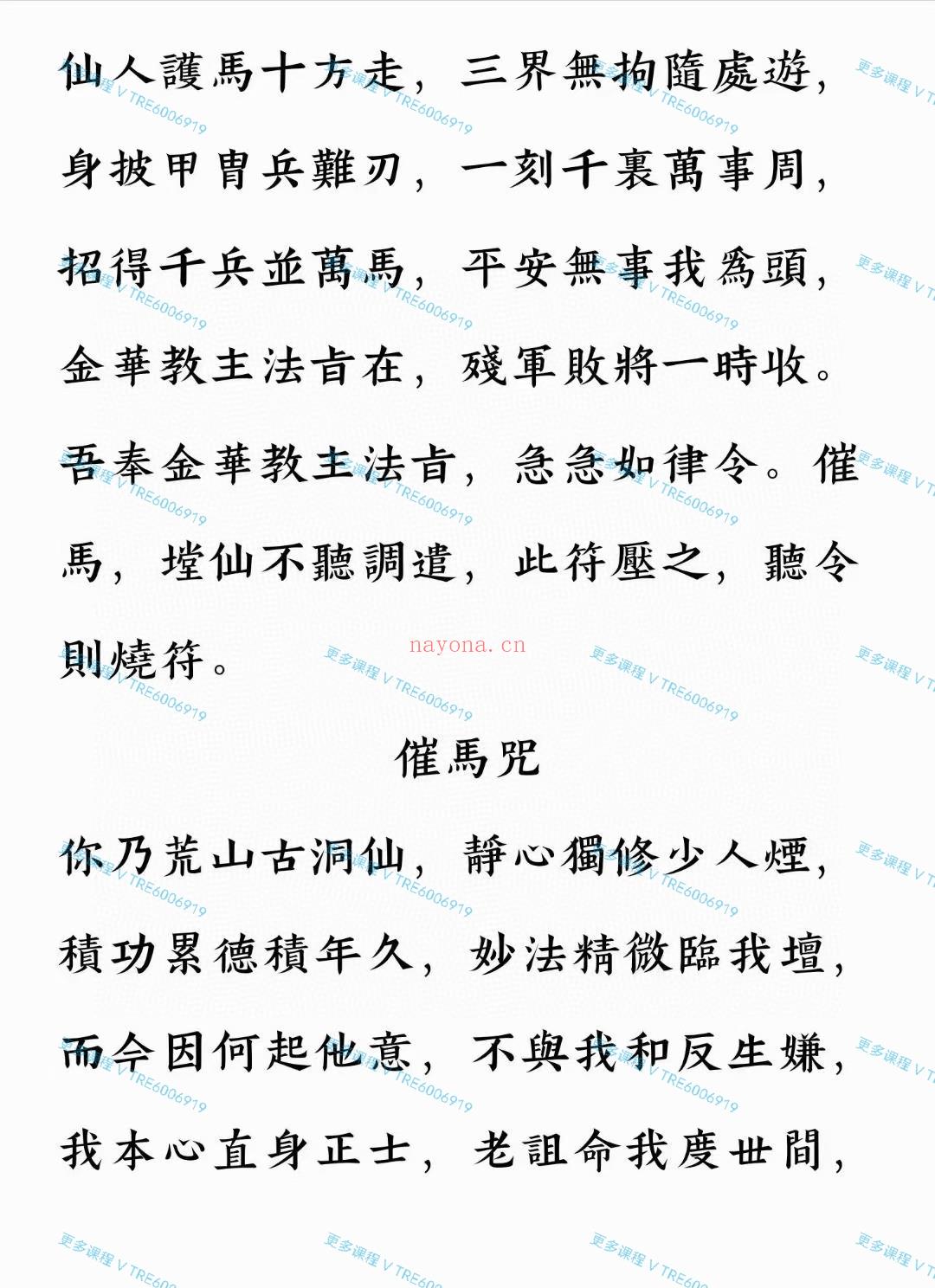 (出马仙)《出马仙宗教大全》487 页 PDF