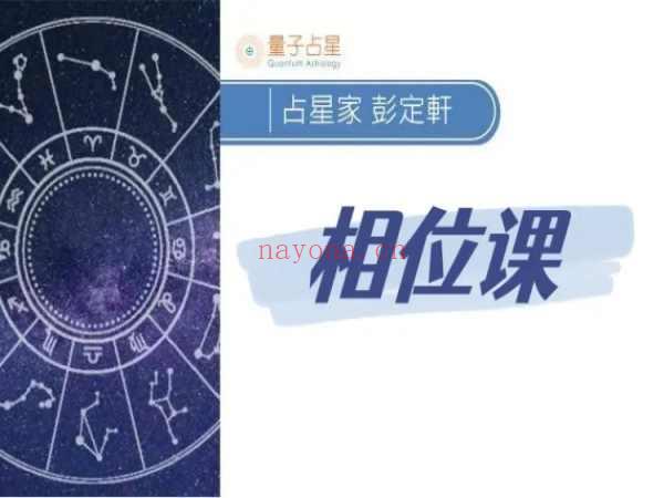 量子占星(量子占星彭定轩)