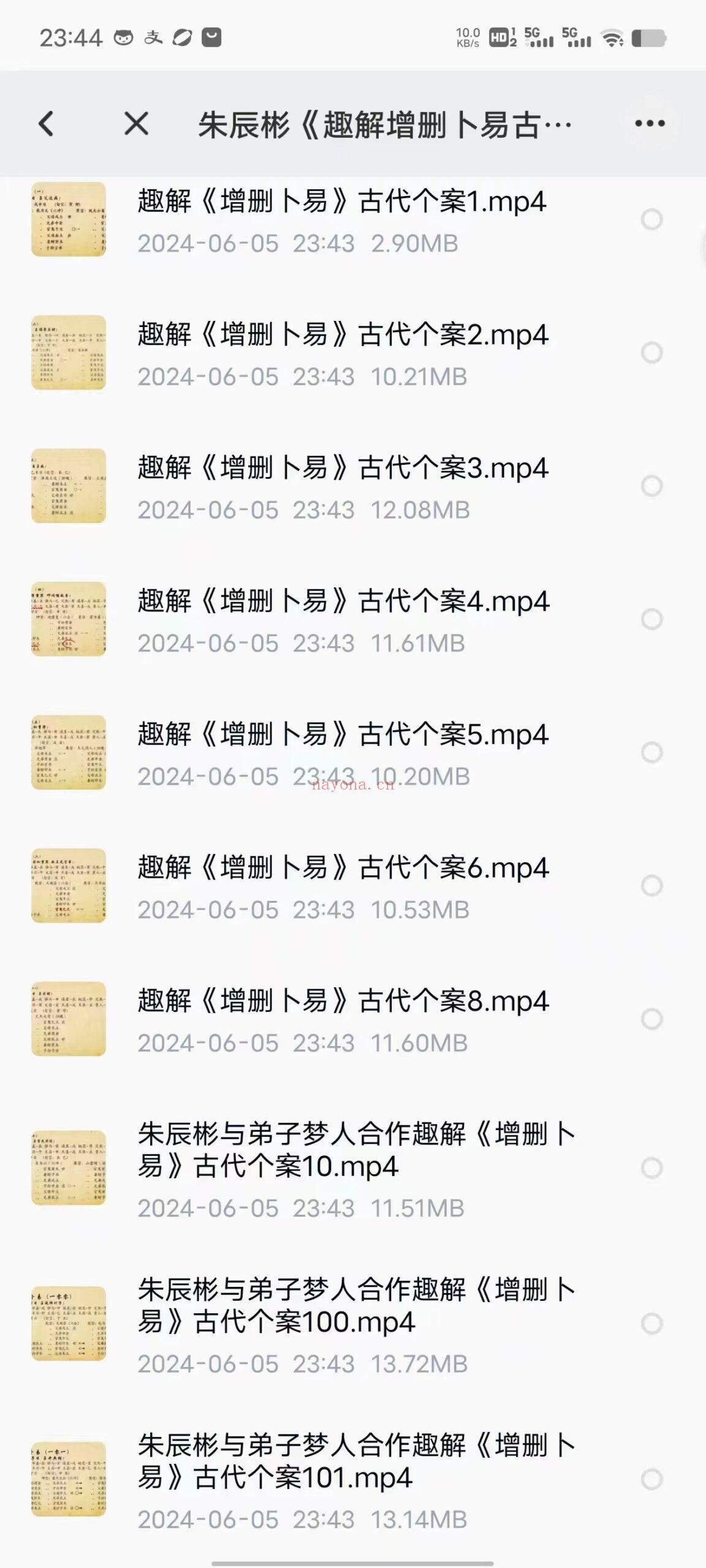 (六爻课程)朱辰彬2024年《趣解增删卜易古代个案》116集《趣解增删卜易》古代个案系列视频，内容主要摘录自本人2012年《增删卜易卦例讲解》系列内部语音版，覆盖了“野鹤六爻”易学理论体系从入门、基础到进阶的过渡思维，视频由本人易学弟子“梦人”理论吸收之后演绎录制完成