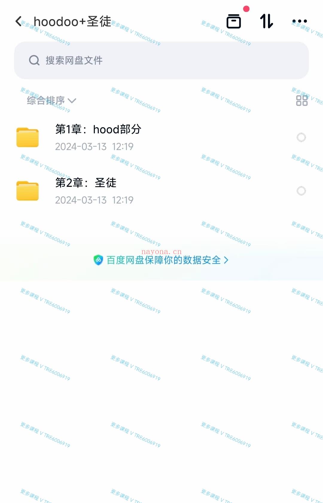 (魔法课程)hoodoo+‮徒⁠圣‬‎ ‮程⁠课‬‎