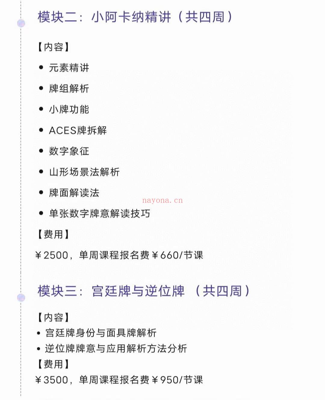 (韦特塔罗 热销🔥)塔罗教母Mary K Greer 国际塔罗转化学院函授塔罗牌学位课程 视频课程 超重磅来袭！