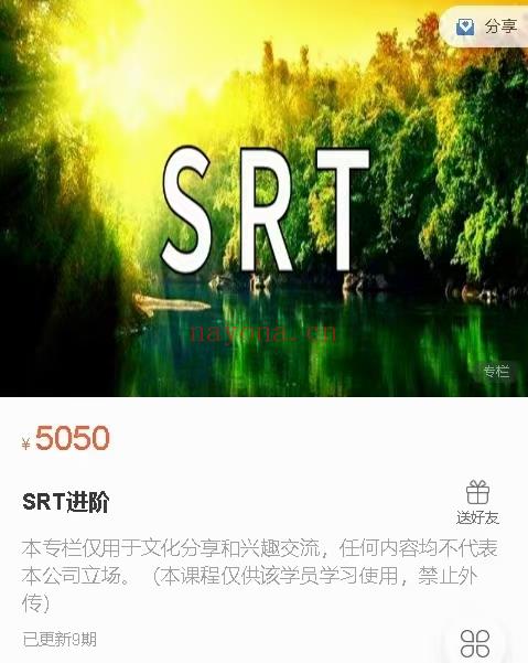 (灵摆疗愈)MA星座塔罗文化 Susan Carollo老师，SRT进阶课程，具体目录见下图，原价5050元，感兴趣私聊！