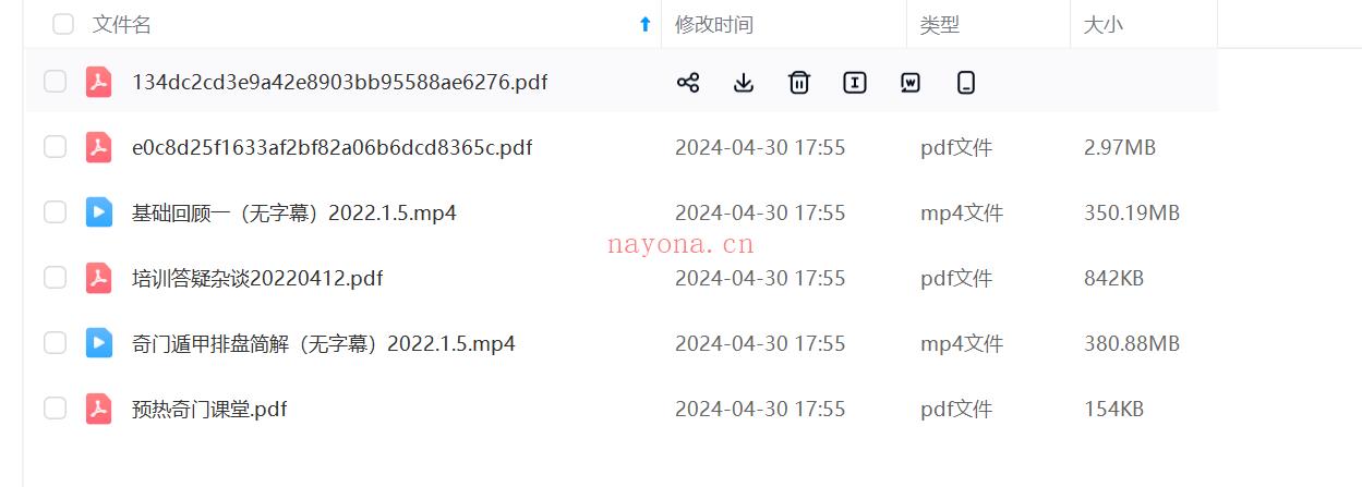 左耶老道基础知识篇29集