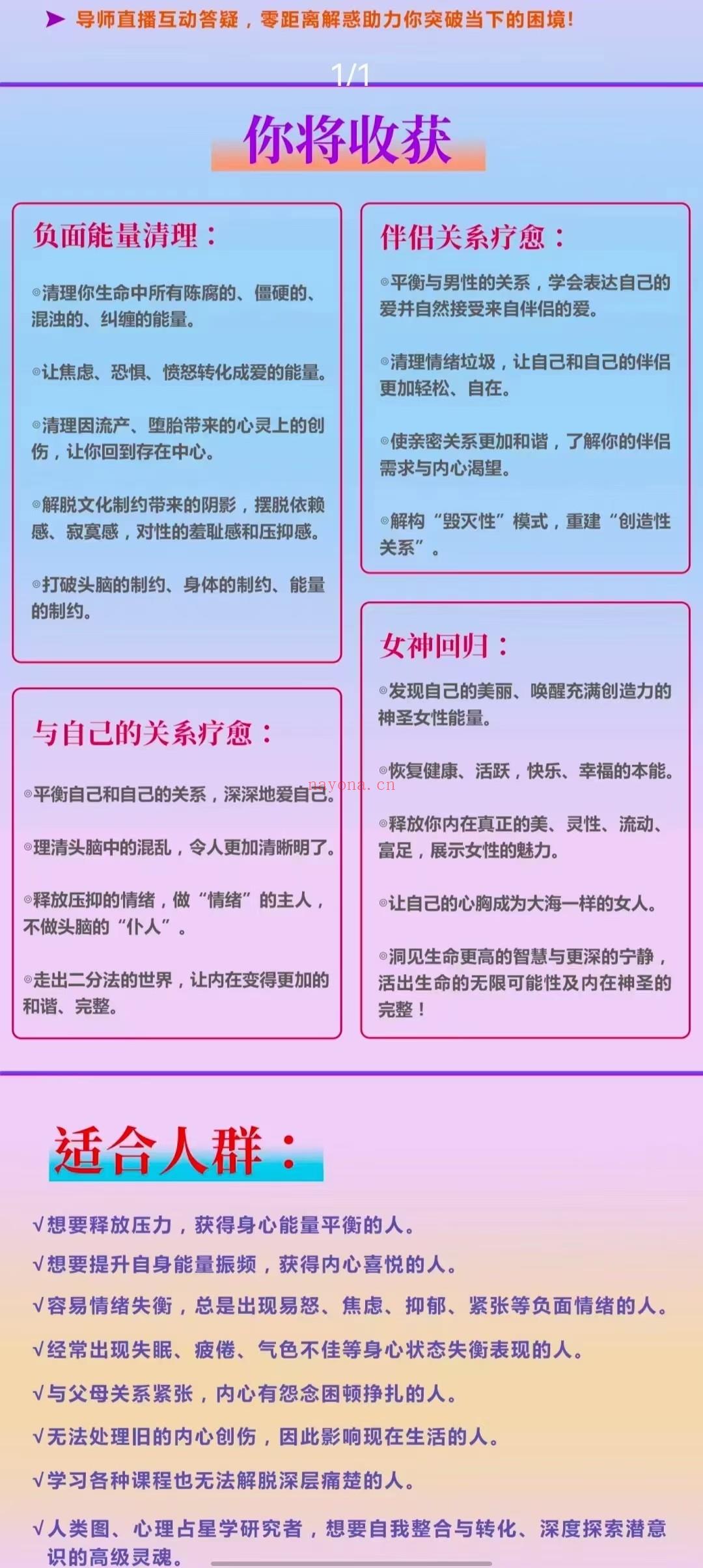 (亮月疗愈)灵魂探秘 月亮疗共愈修营 灵修疗愈