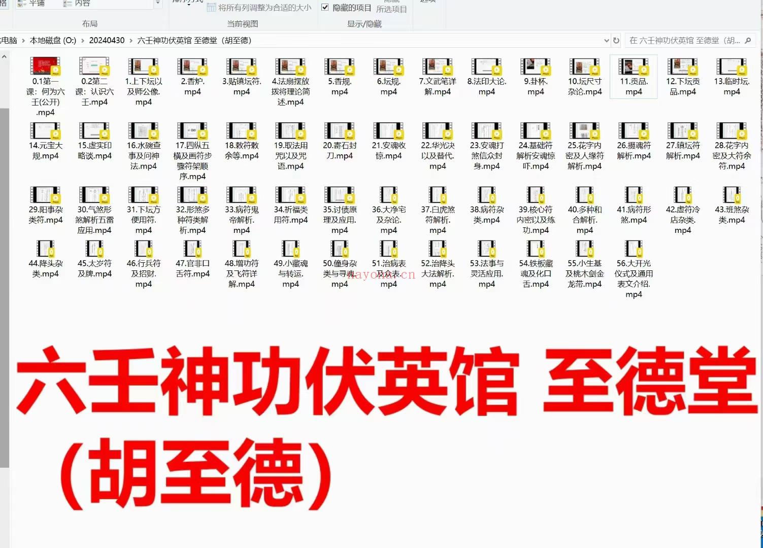 (道教法术)六壬神功伏英馆 至德堂（胡至德）六壬仙师所传道派为六壬教，全称三十三天流民六壬铁板正法铁板教 ，也称六壬仙法。是道教其中的一门道术，源远流长。作为道门分支，流落民间，成为民间法教。六壬道法一般分为三馆，即伏英馆、群英馆、风火院，其中以伏英馆影响最大，弟子最多，香火最为旺盛。六壬仙法供奉主神为先天尊神六壬仙师，和合祖师，茅山法主，吕山法主，九天玄女，六丁六甲、白鹤仙师，齐天大圣，少林祖师，铜皮仙师、铁骨仙师、千里眼、顺风耳，正副神三十六位正神仙师。