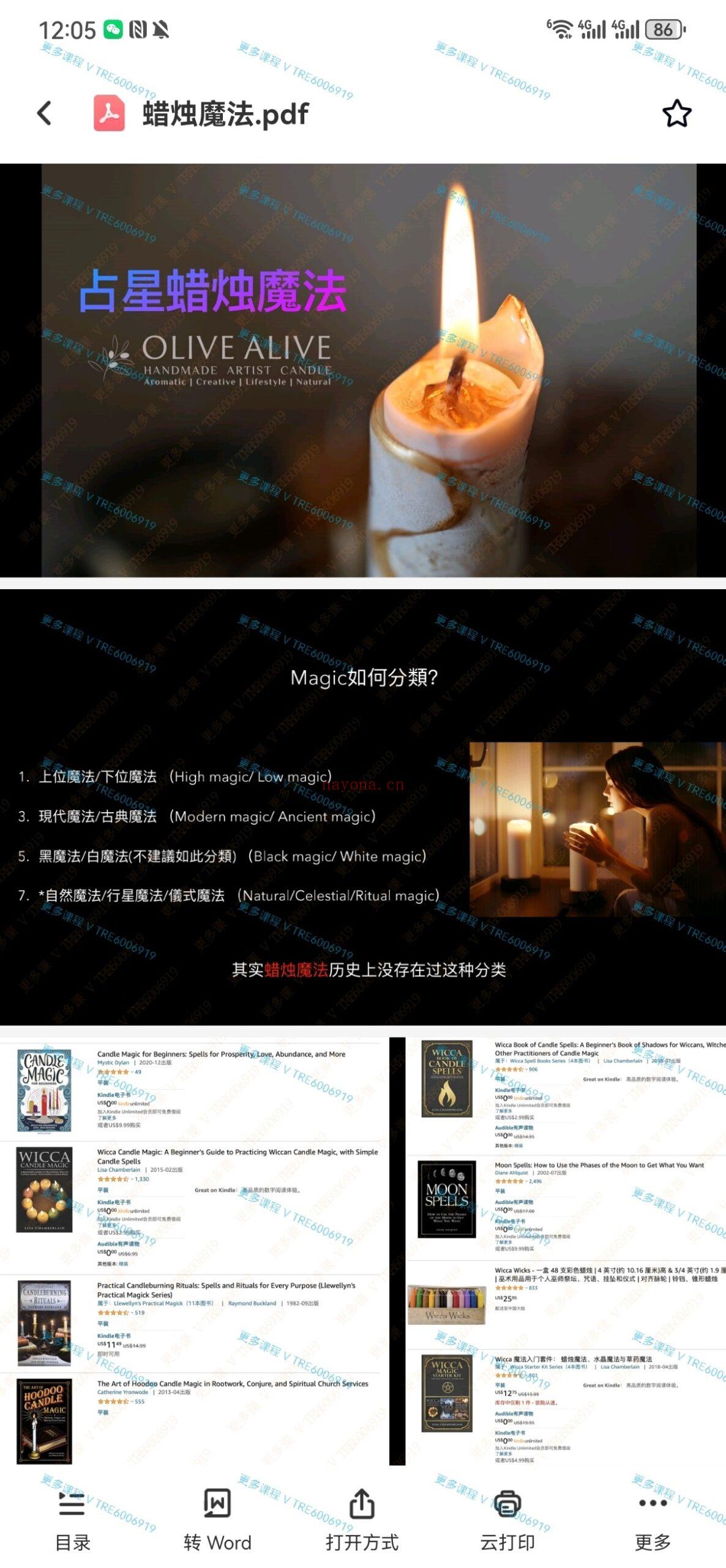 (蜡烛魔法 热销🔥)灰灰老师 24年蜡烛魔法课程 视频课程+PDF课件