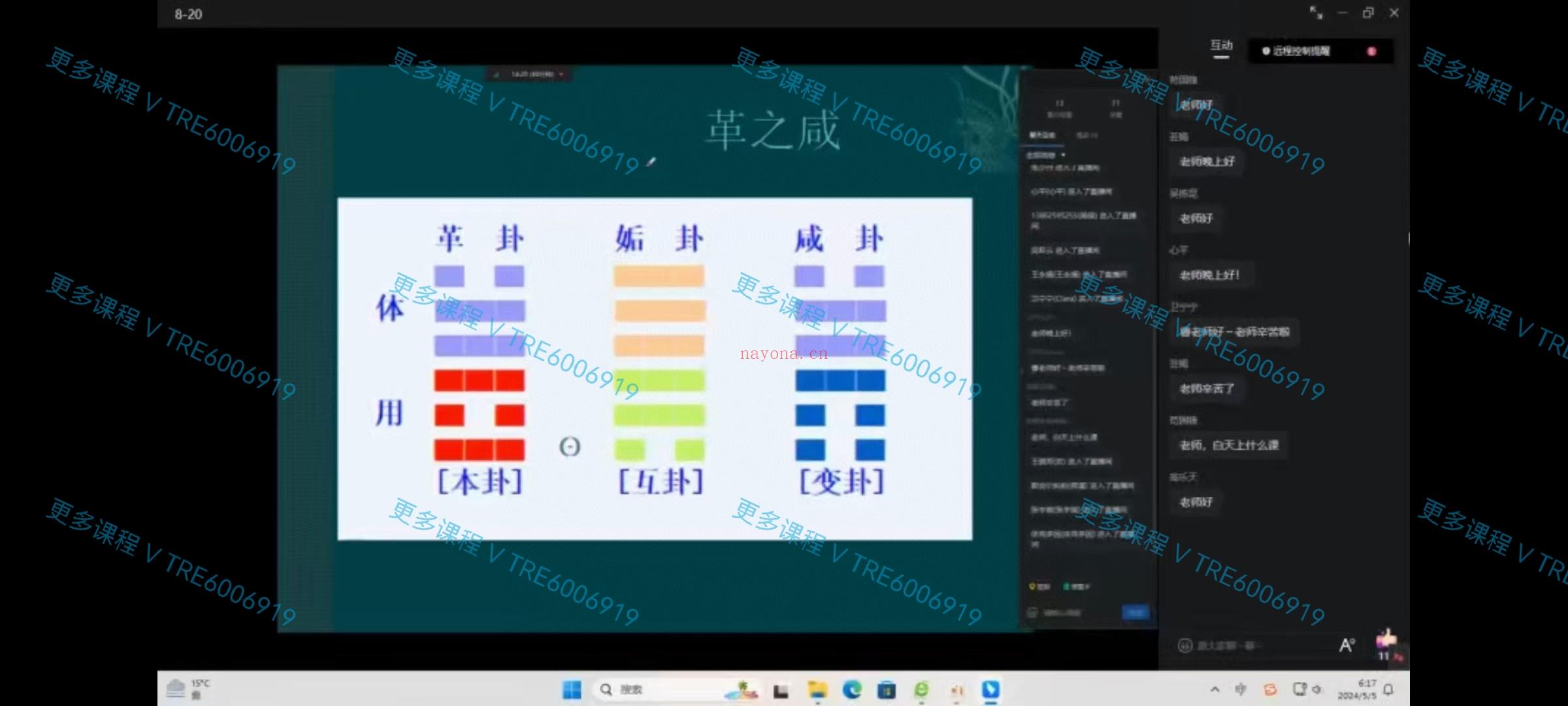 (梅花易数)黄石易 2023年第八期课程28集 视频课程，讲解的是梅花易数课程，课程口碑不错，整体质量挺高