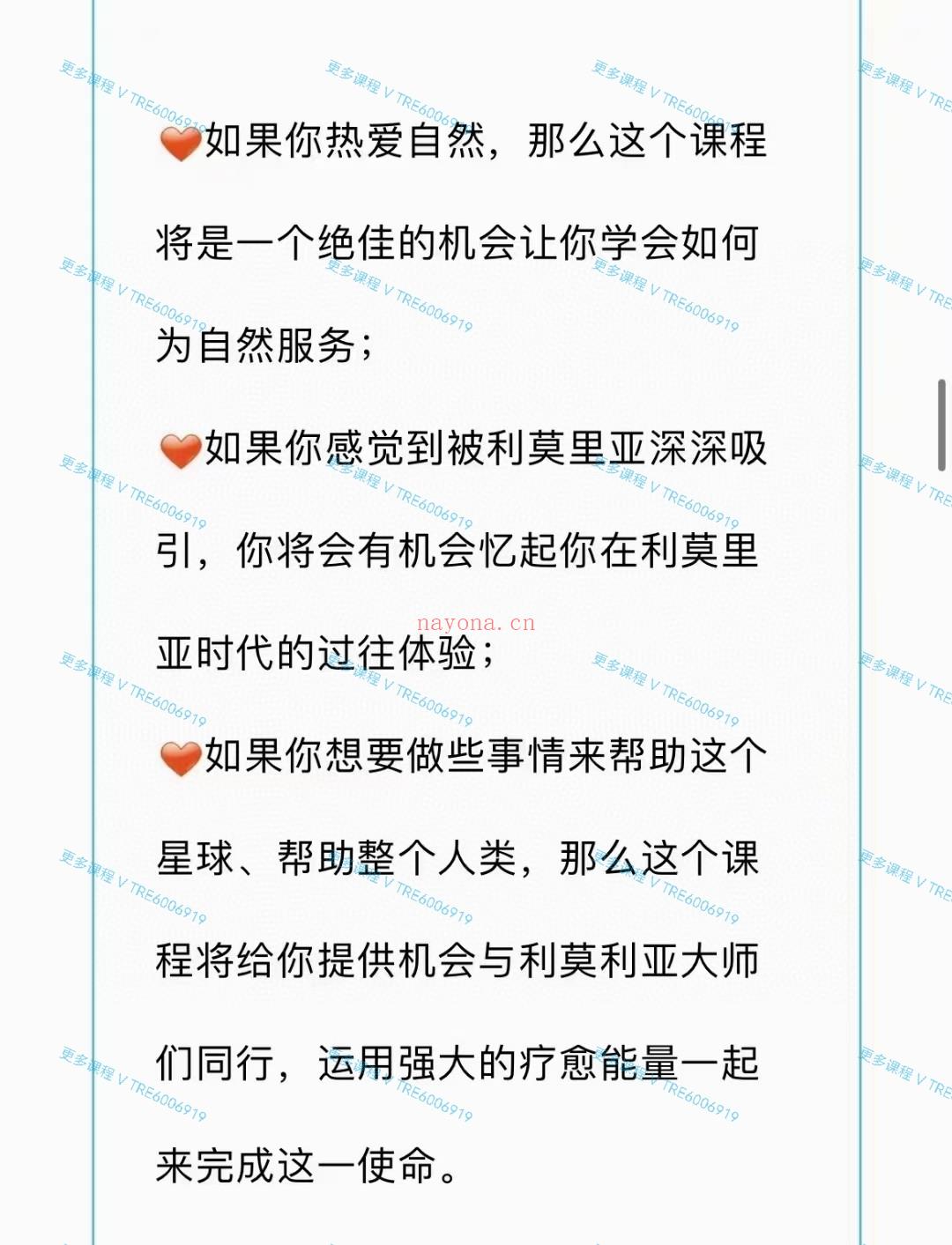 (图南心灵)拉莫娜 重新揭开被遗忘的星际传承，来来自利莫里亚的召唤！