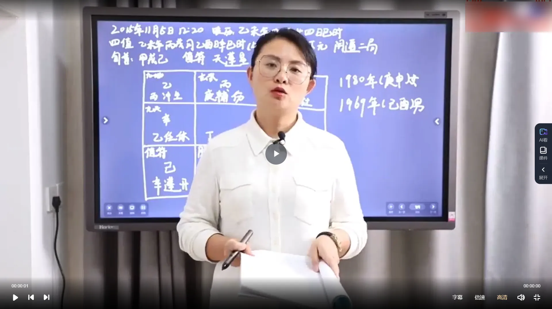 图片[2]_天迦奇门预测学课程（视频25集）_易经玄学资料网